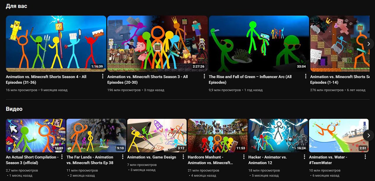 Источник: CQ.ru / Animation vs. Minecraft достаточно популярный формат