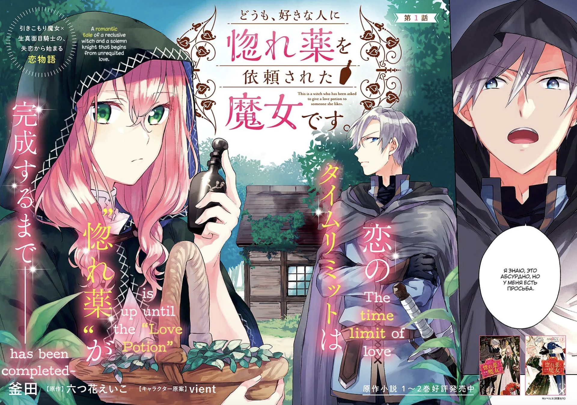 Источник: скриншот CQ.ru / Возлюбленный ведьмы попросил сварить приворотное зелье