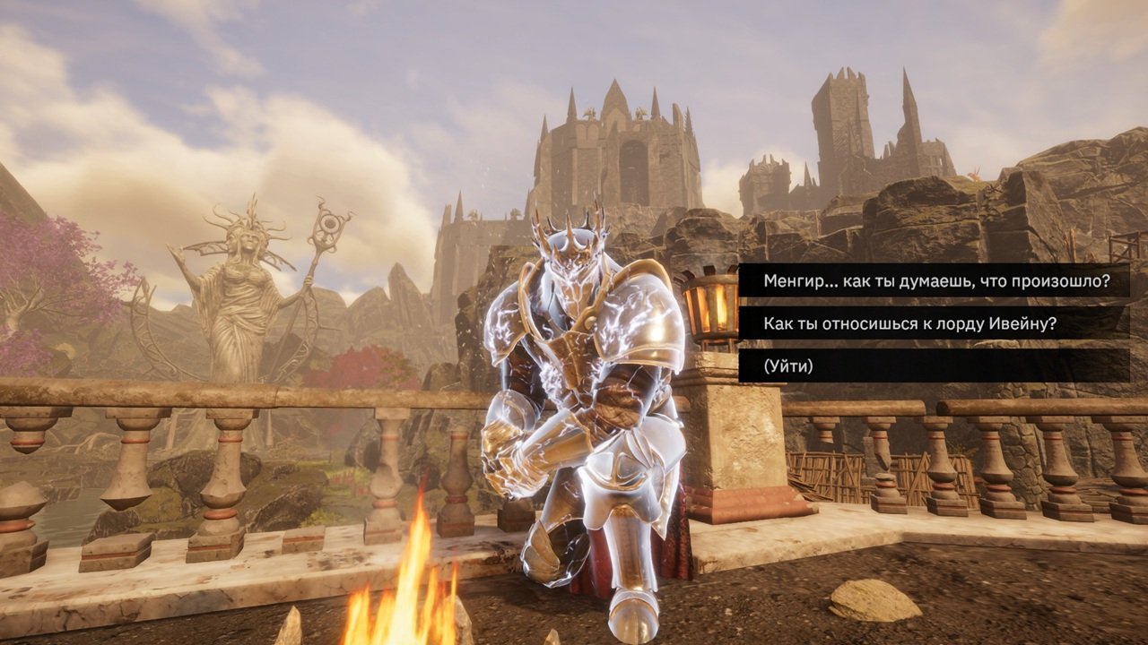 Источник: скриншот CQ.ru / Диалог с Королем Артуром у костра