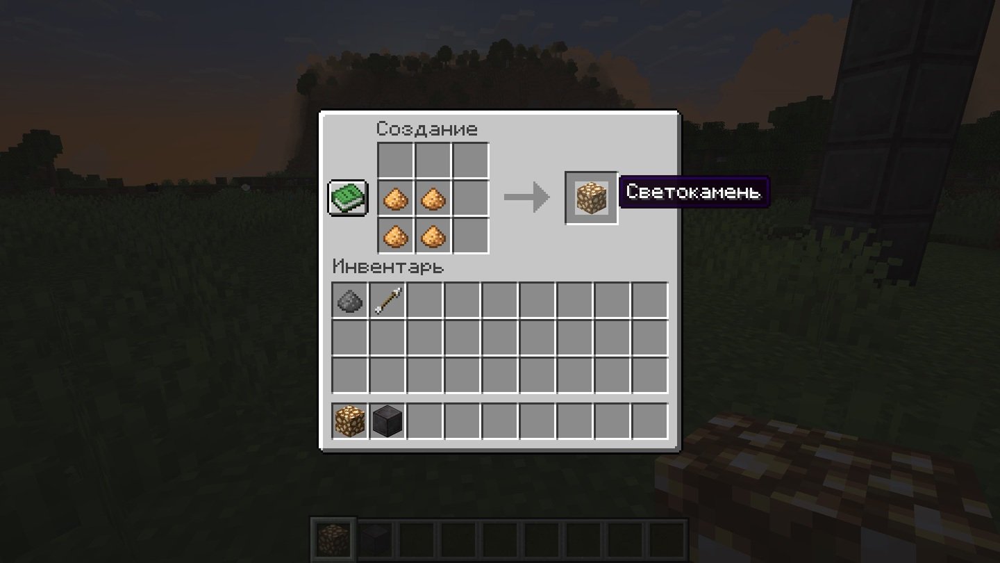 Источник: CQ.ru / Крафт светокамня