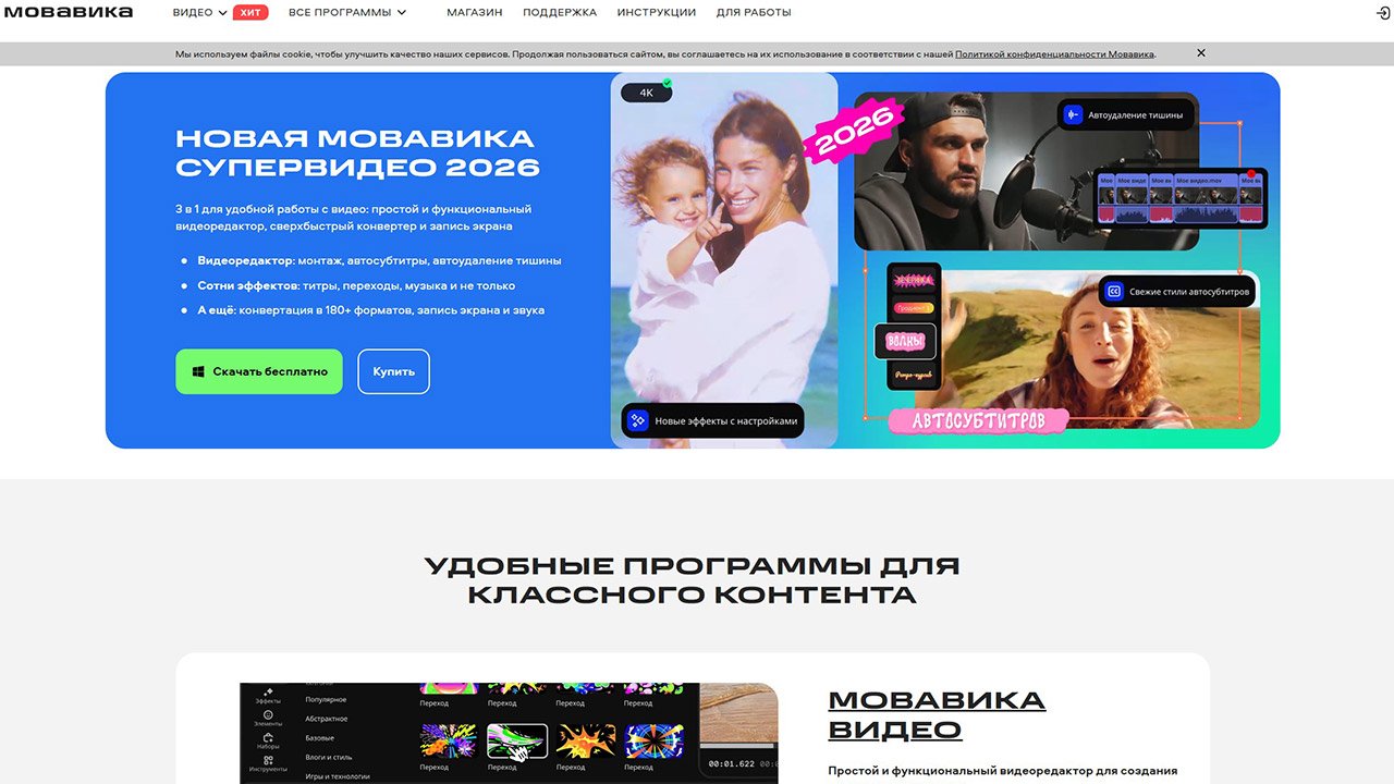 Источник: скриншот CQ.ru / Мовавика Видео