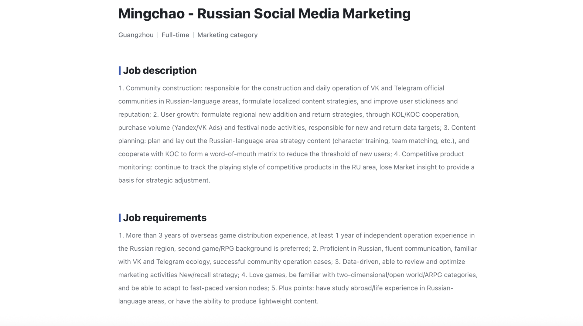 Источник: CQ.ru / Kuro Games, вакансия маркетолога