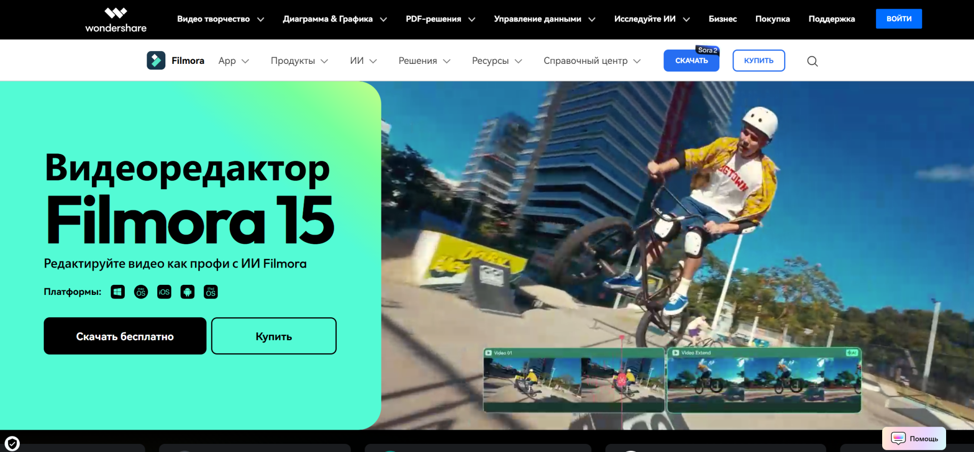 Источник: скриншот CQ.ru / Wondershare Filmora