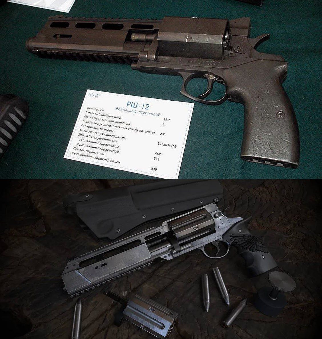 Источник: Telegram / Суерху — РШ-12, снизу — оружие Леона