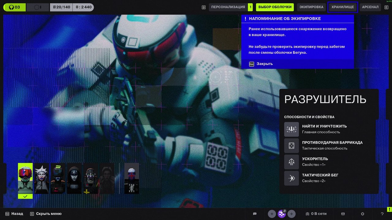 Источник: скриншот CQ.ru / Разрушитель