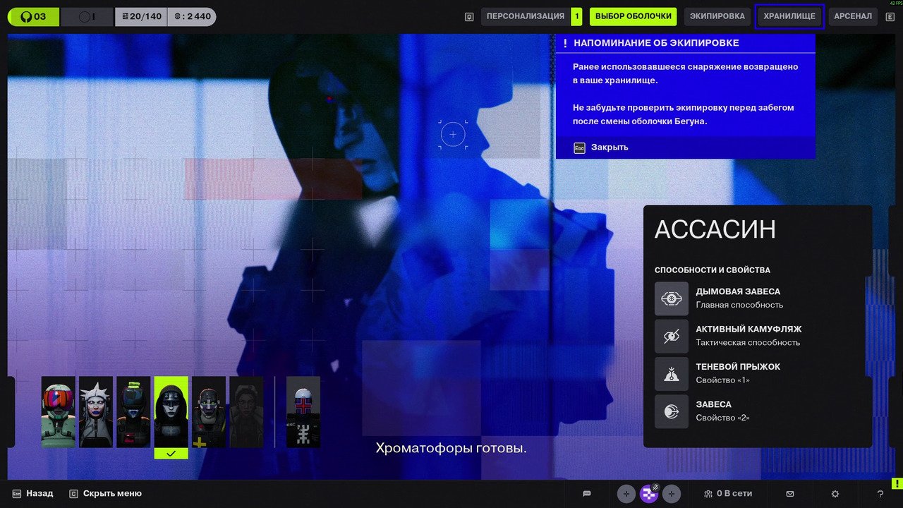 Источник: скриншот CQ.ru / Ассасин