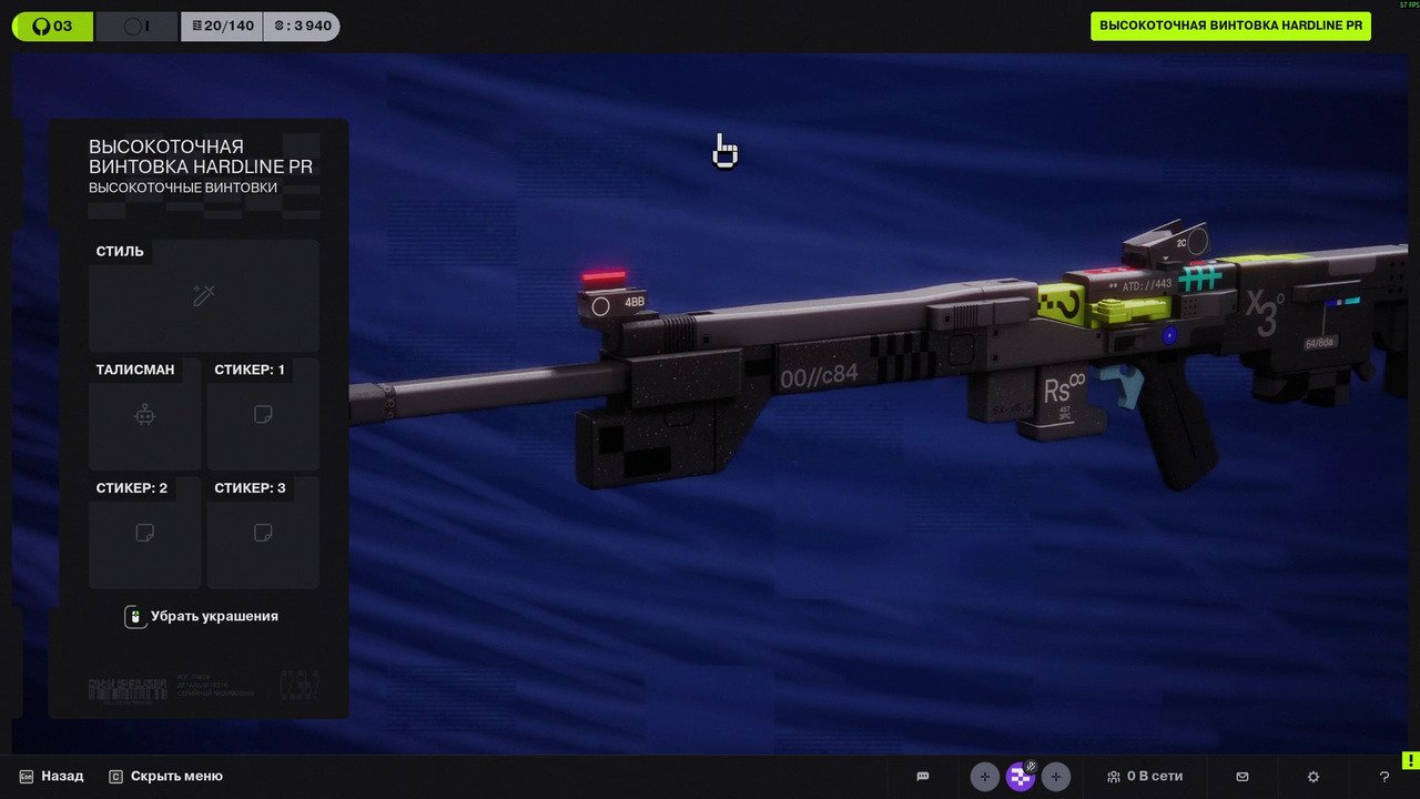 Источник: скриншот CQ.ru / Меню настройки оружия