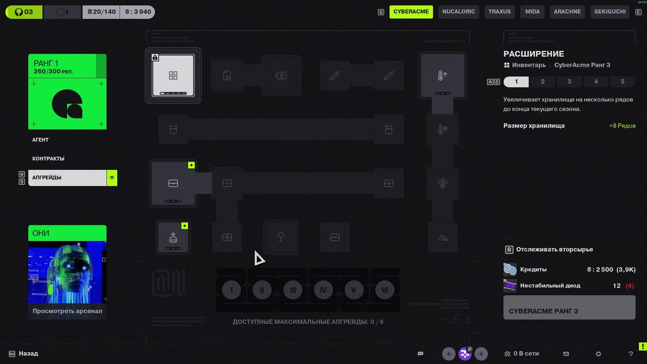 Источник: скриншот CQ.ru / Меню настройки перков