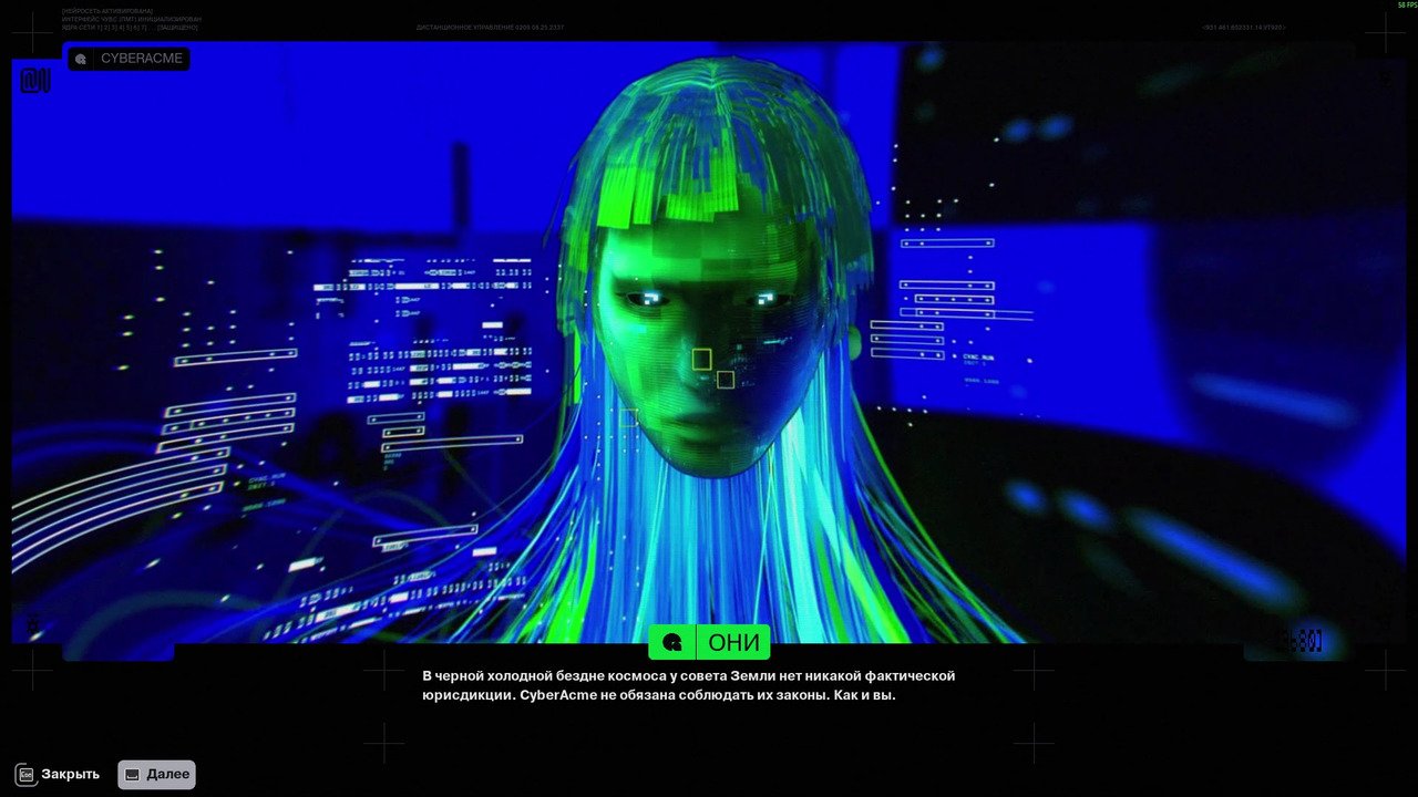 Источник: скриншот CQ.ru / Духом Deus Ex веет здесь