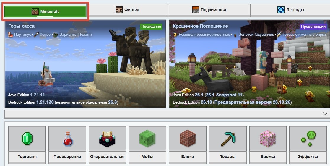 Источник: скриншот CQ.ru / Иконка с дерном на Minecraft Wiki