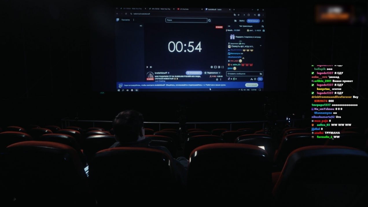 Вова Братишкин проводит стрим из кинотеатра