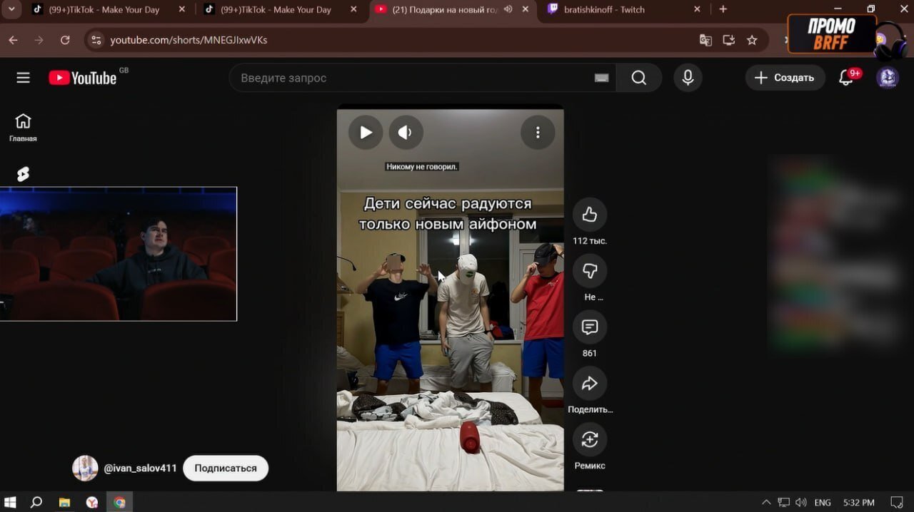 Источник: CQ.ru / Вова смотрит шортсы