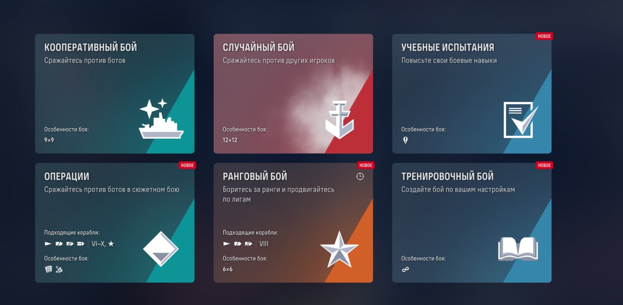 Источник: CQ.ru / Новый интерфейс Мир Кораблей