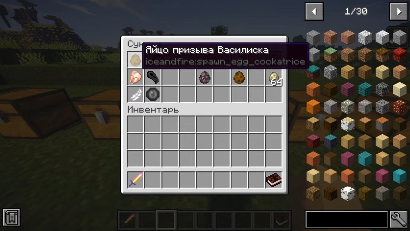 Источник: скриншот CQ.ru / Яйцо призыва василиска