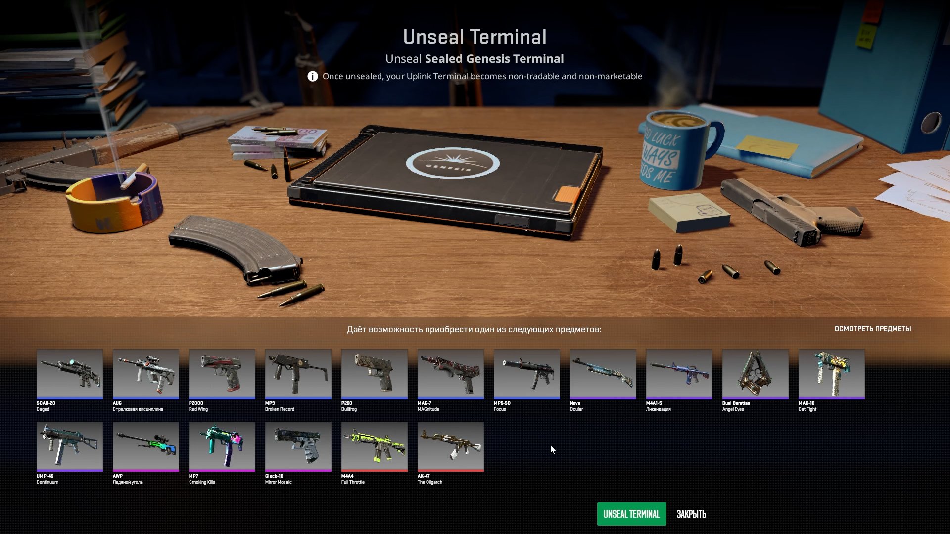 Источник: Steam / Терминал