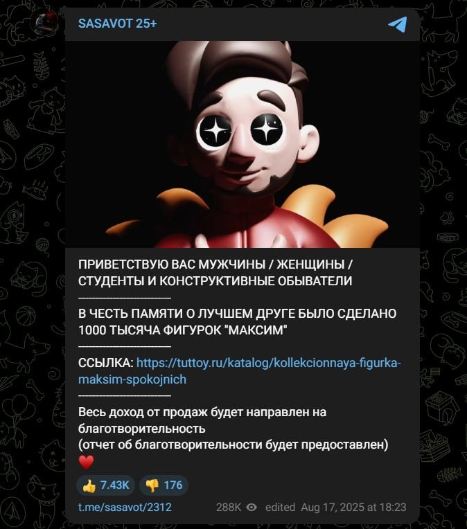 Источник: скриншот CQ.ru / Пост Сасавота