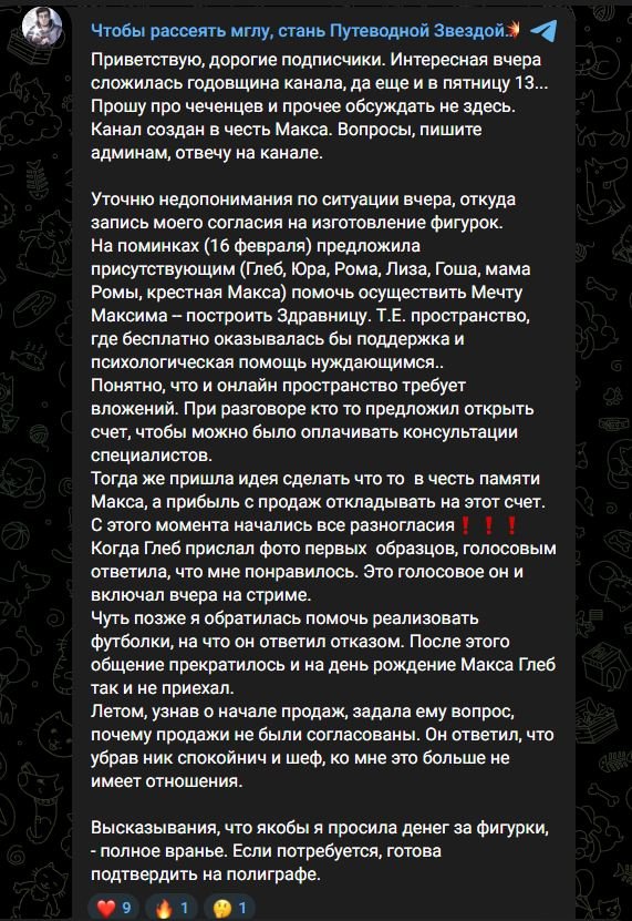 Источник: скриншот CQ.ru / Пост мамы Спокойнича