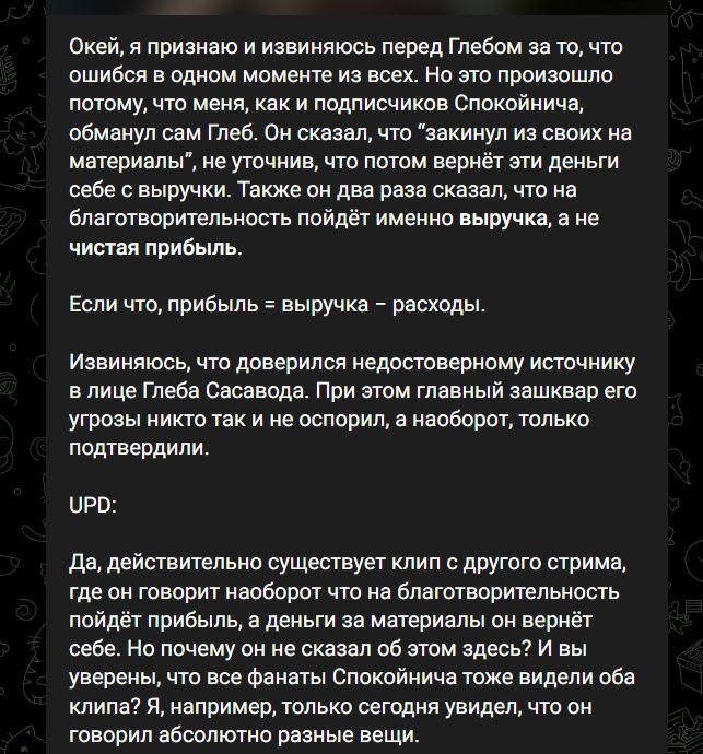 Источник: скриншот CQ.ru / Пост Каши