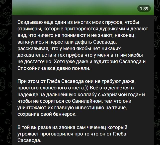 Источник: скриншот CQ.ru / Пост Каши