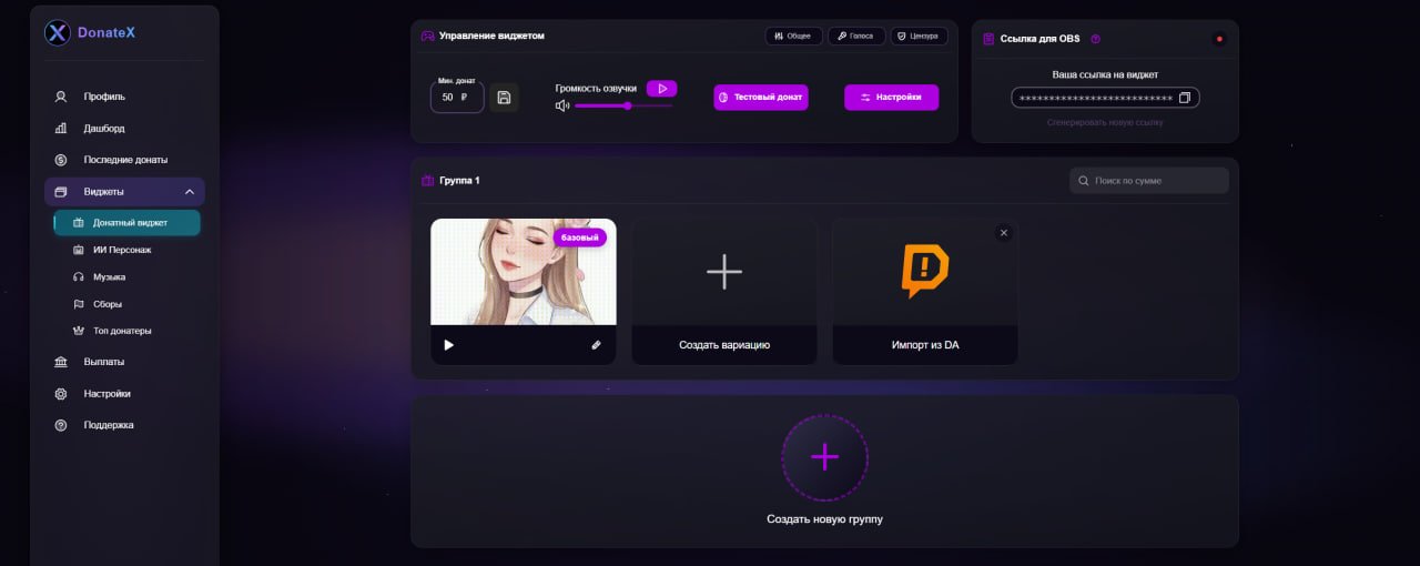 Источник: CQ.ru / Donatex