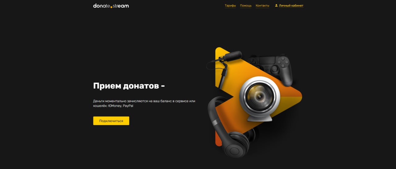 Источник: CQ.ru / Donate.Stream