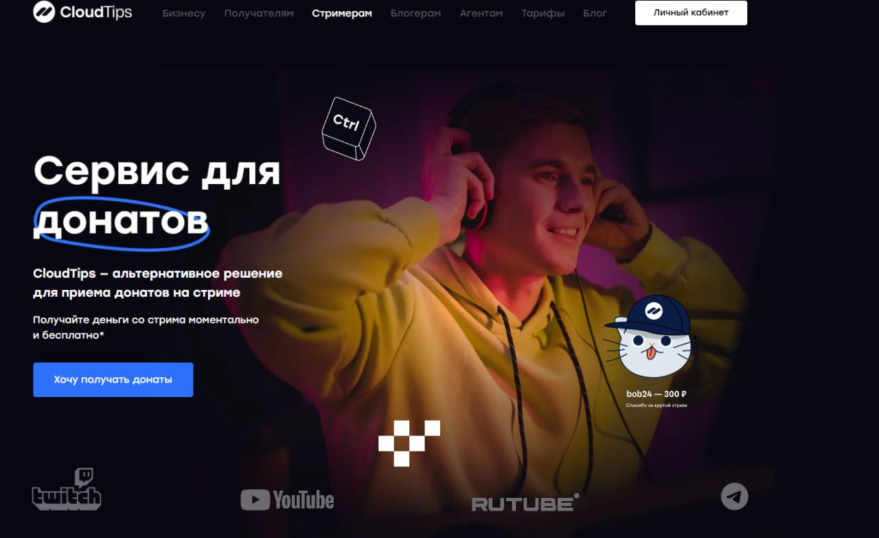 Источник: CQ.ru / CloudTips