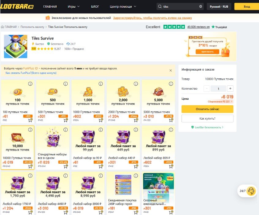 Источник: скриншот CQ.ru / Сервис для пополнения Tiles Survive — Lootbar.gg