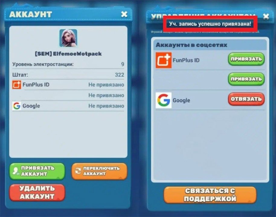 Источник: скриншот CQ.ru / Подтверждение привязки аккаунта Tiles Survive к Google