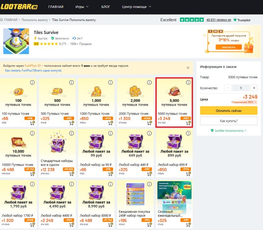 Источник: скриншот CQ.ru / Выбор покупки для пополнения Tiles Survive на LootBar.gg