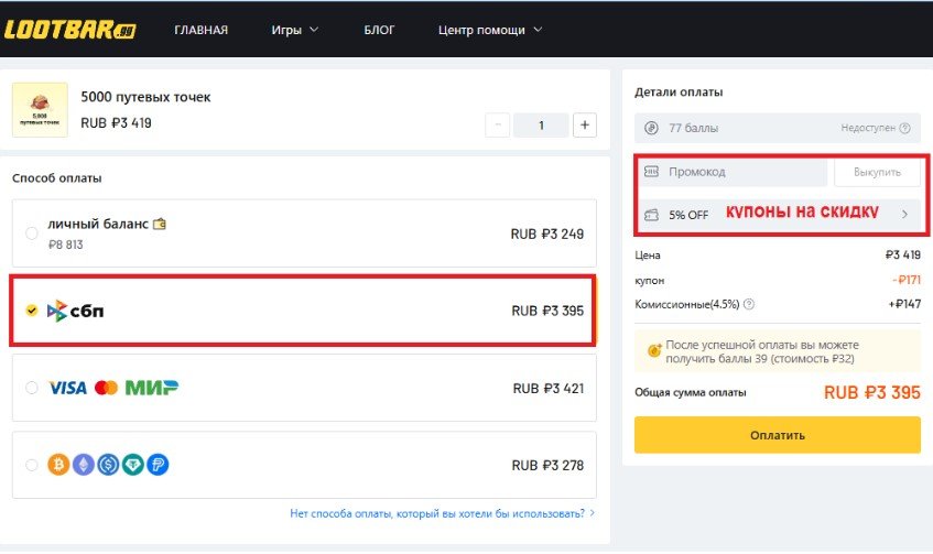 Источник: скриншот CQ.ru / Выбор метода оплаты для пополнения Tiles Survive и ввод скидки на LootBar.gg