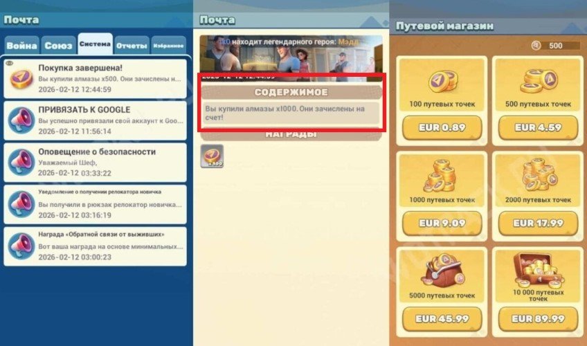 Источник: скриншот CQ.ru / Подтверждение о начислении приобретtнного товара в профиле Tiles Survive