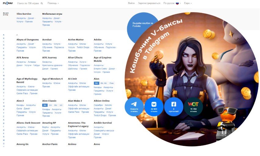 Источник: скриншот CQ.ru / Специализированные площадки и маркетплейсы для доната в Tiles Survive