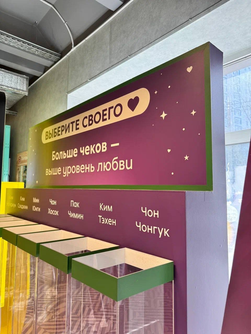 Источник: Telegram / Боксы для голосования в «Пятерочке»