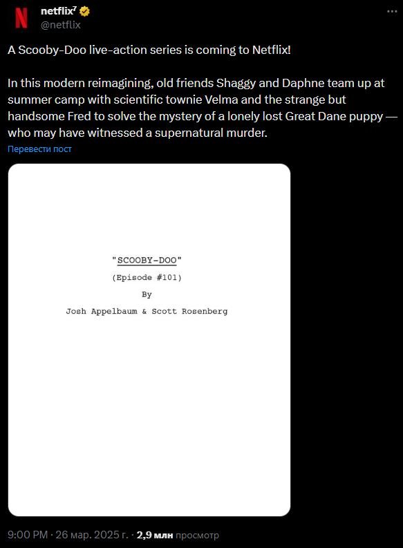 Анонс от Netflix