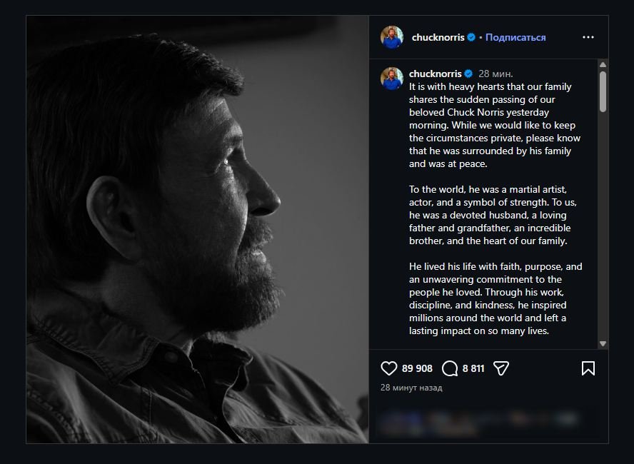 Сообщение близких Чака Норриса