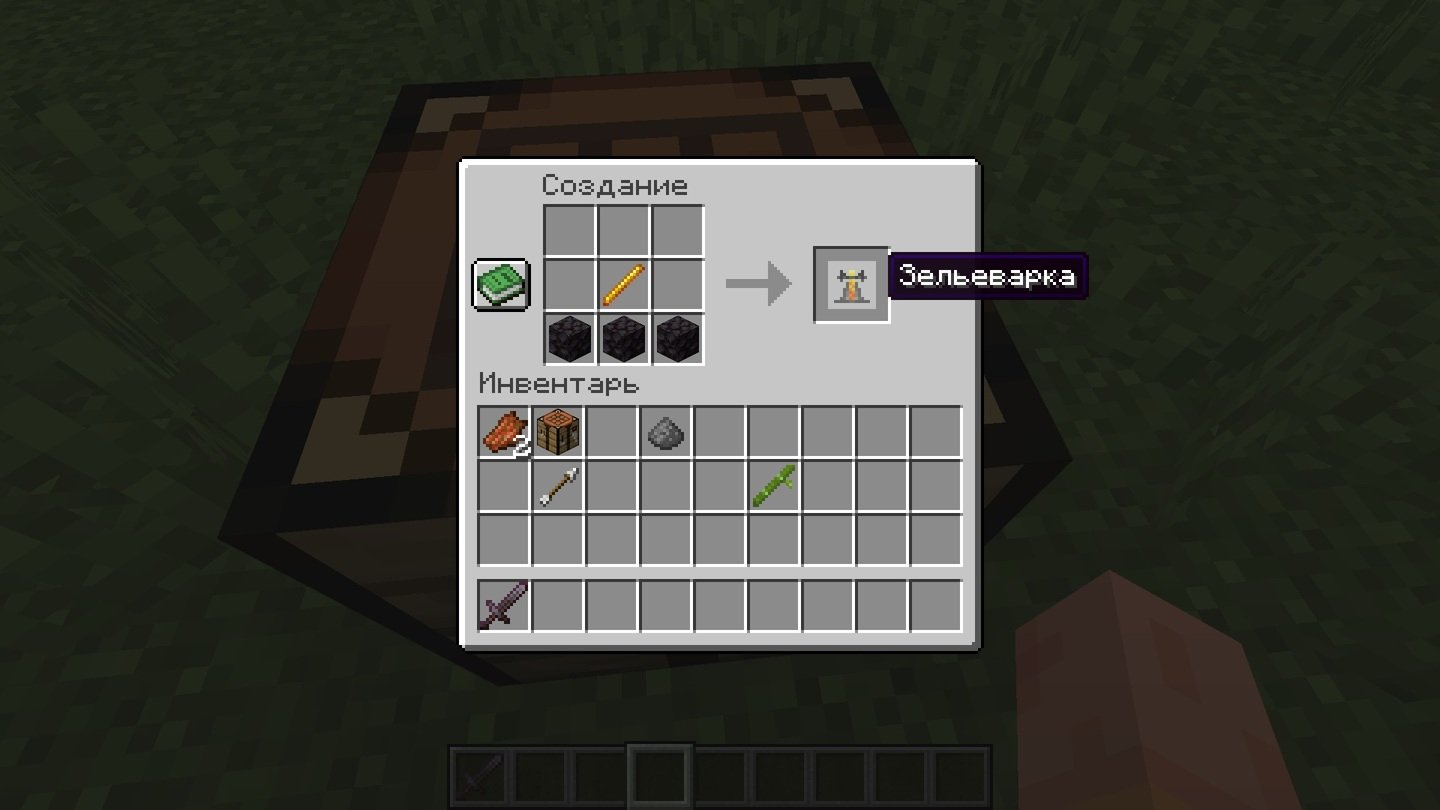 Источник: CQ.ru / Зельеварка