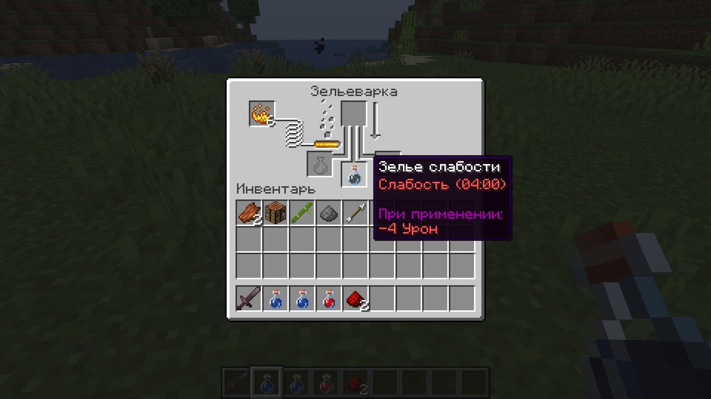 Источник: CQ.ru / Усиленное зелье слабости