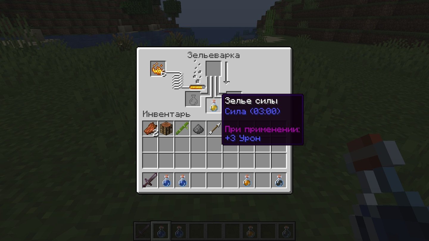 Источник: CQ.ru / Зелье силы