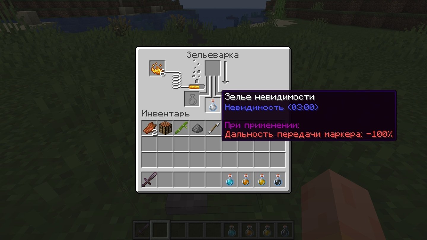 Источник: CQ.ru / Зелье невидимости