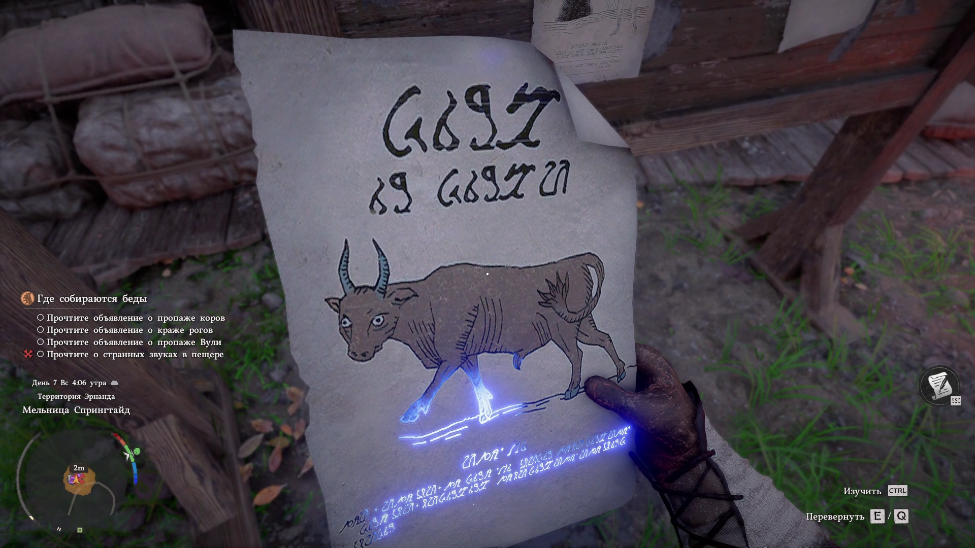 Источник: скриншот CQ.ru / листки с объявлениями нужно снимать своими руками