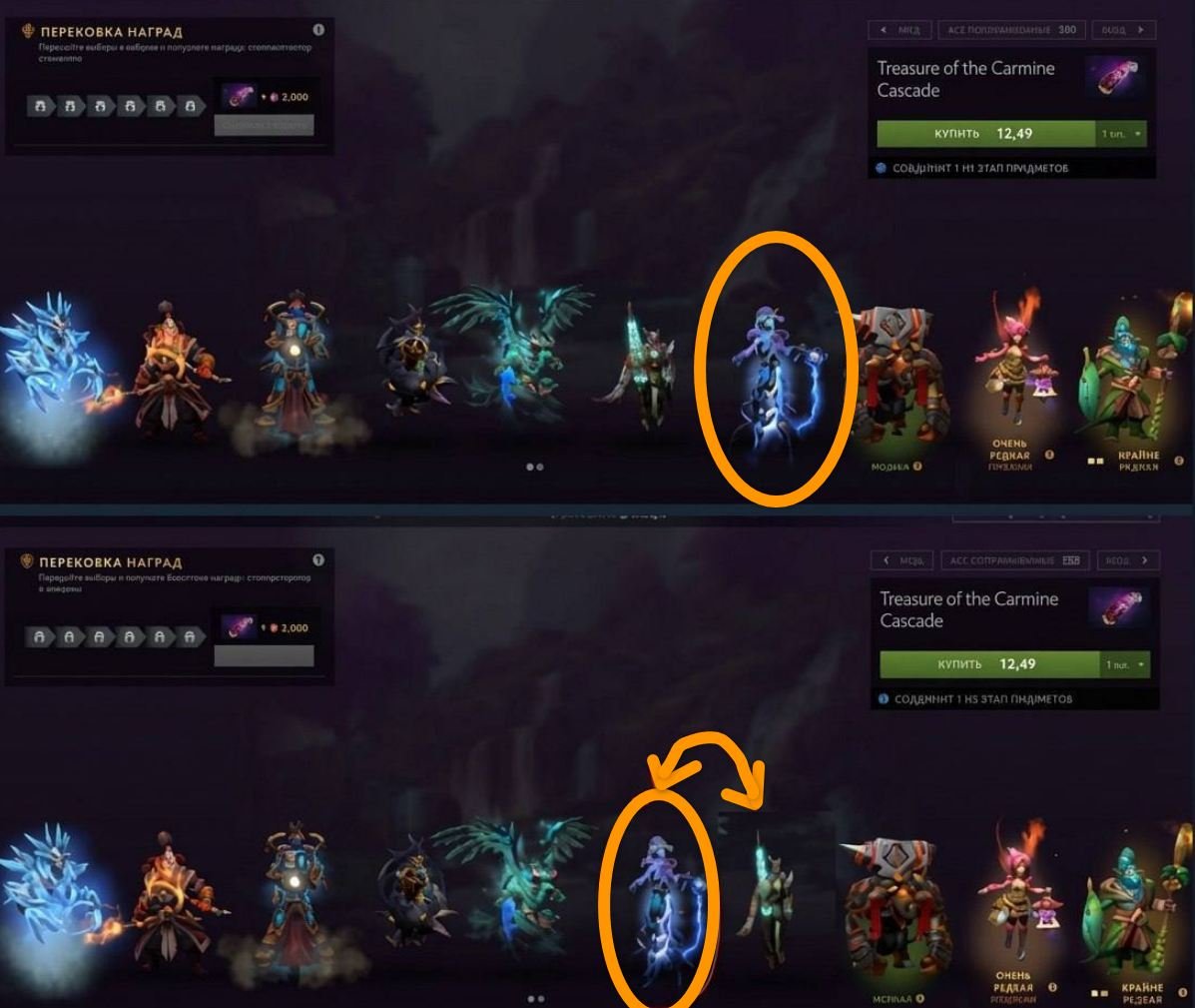 Источник: скриншот CQ.ru / один из сундуков Dota 2