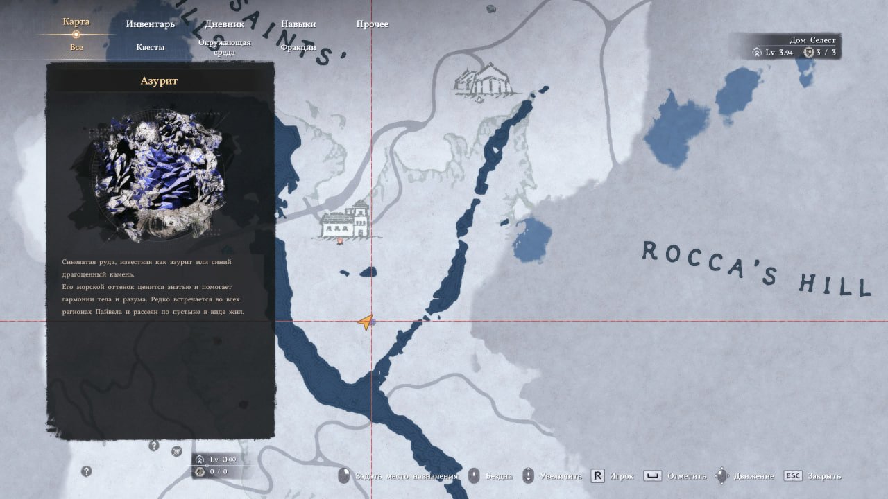 Источник: CQ.ru / Холм Рокка в Crimson Desert