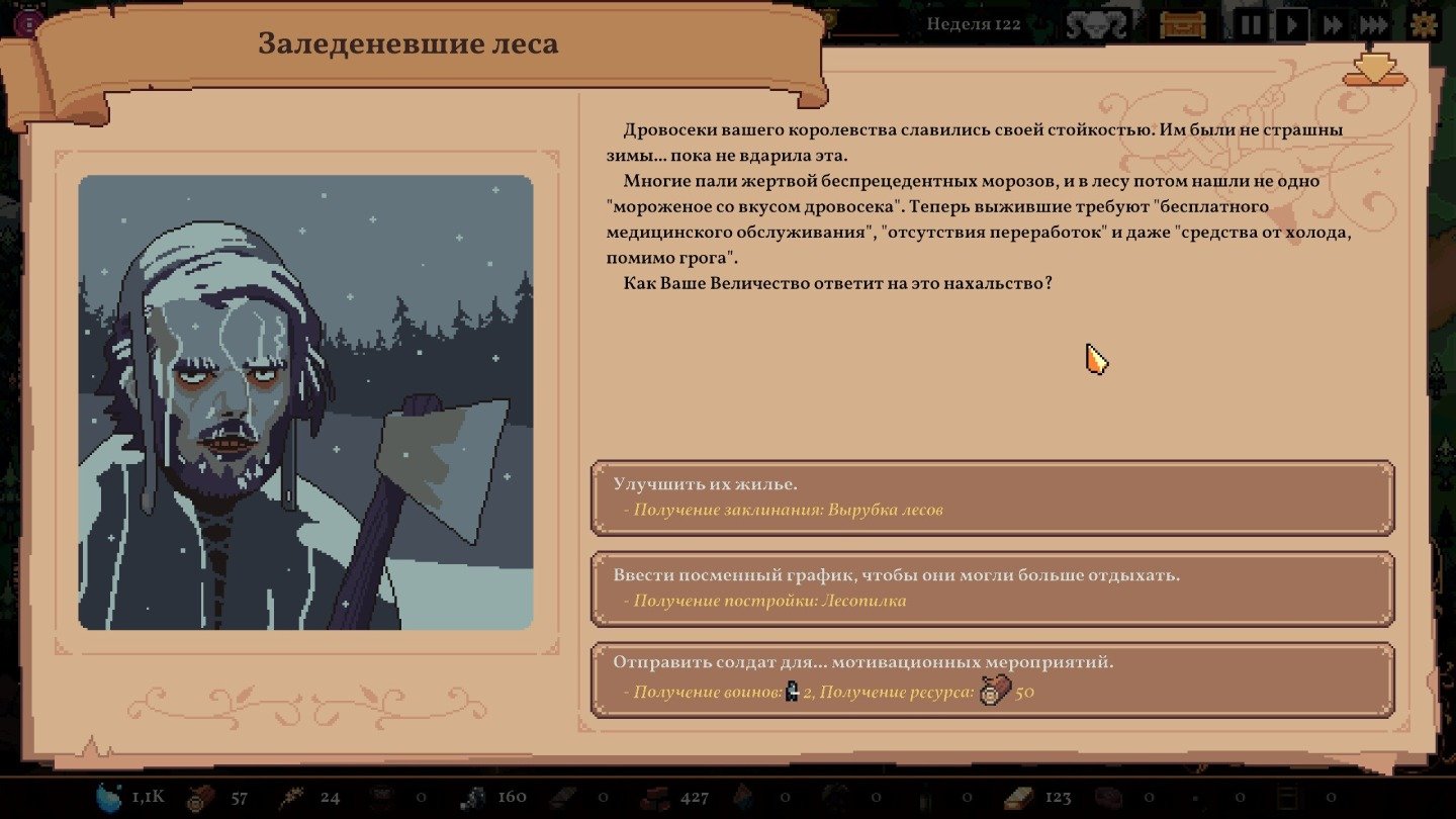 Источник: скриншот CQ.ru / The King is Watching