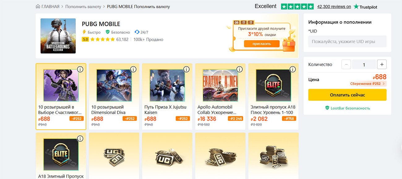 Источник: CQ.ru / PUBG Mobile на сайте Lootbar.gg