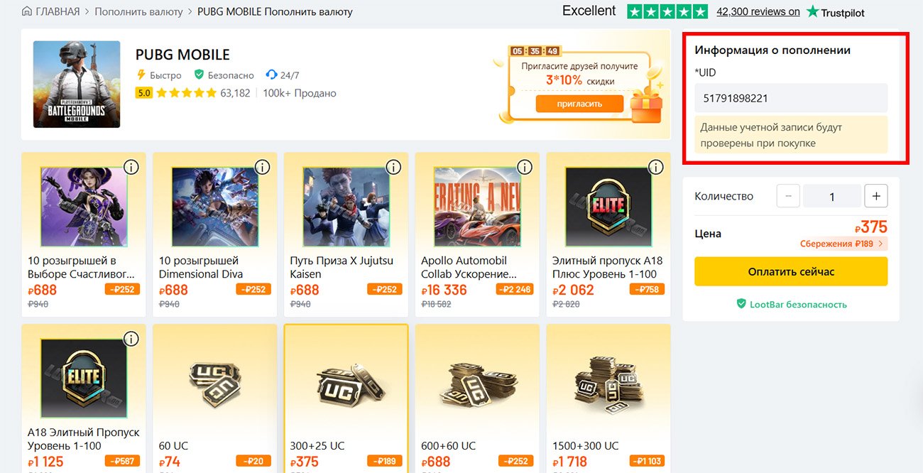 Источник: CQ.ru / Сайт Lootbar.gg