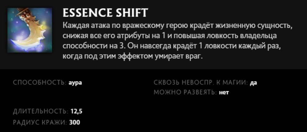 Источник: скриншот CQ.ru / Essence Shift