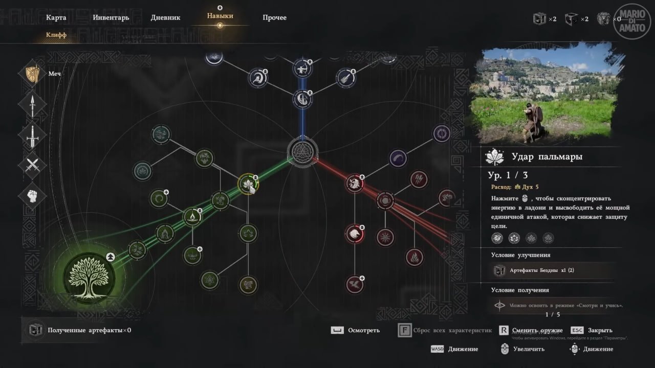 Источник: CQ.ru / Древо навыков в Crimson Desert