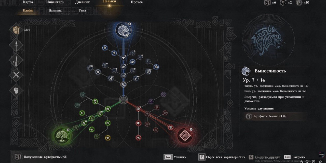 Источник: CQ.ru / Меню навыков в Crimson Desert