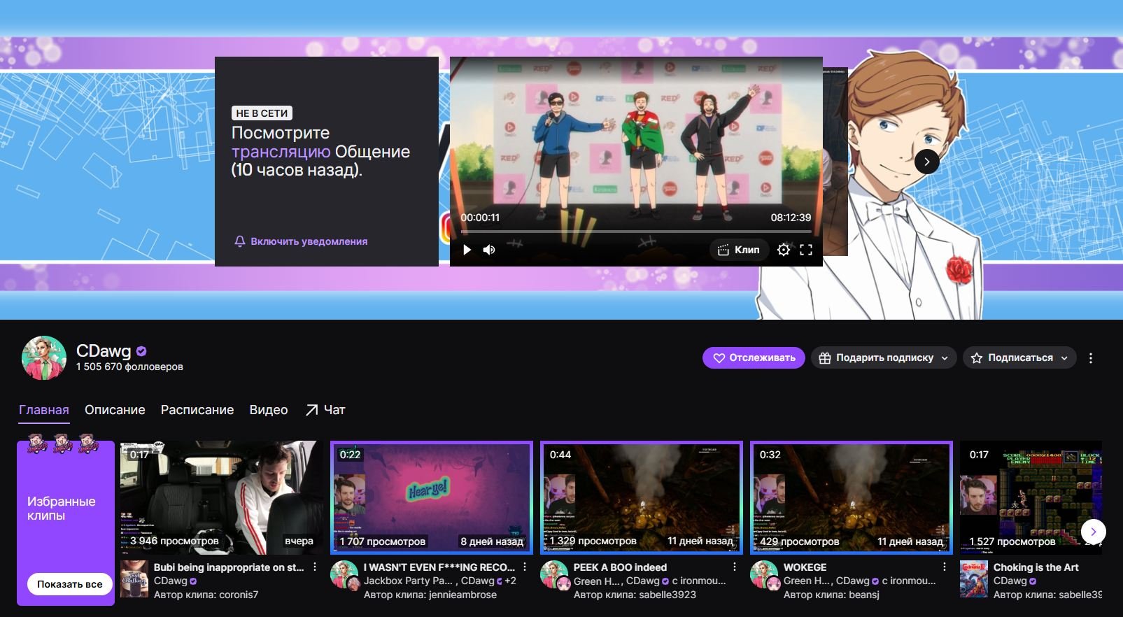 Источник: скриншот CQ.ru / значок CDawg