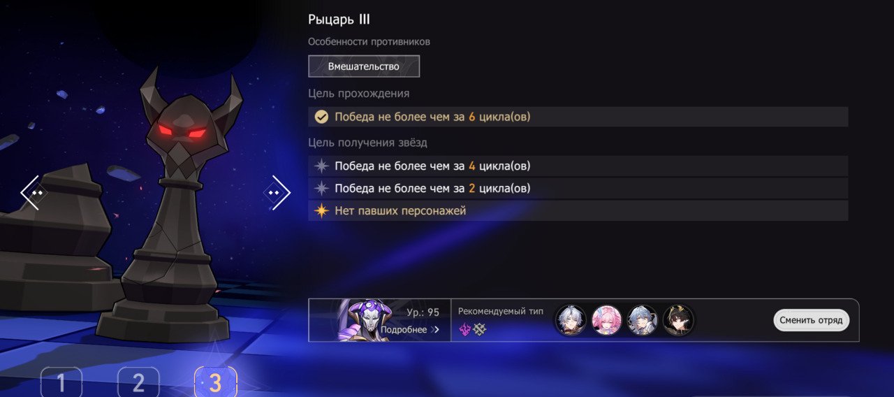 Источник: CQ.ru / Рыцарь III